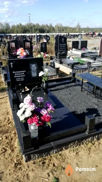 Нестерович Николай Петрович