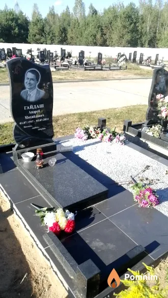 Гайдаш Андрей Михайлович