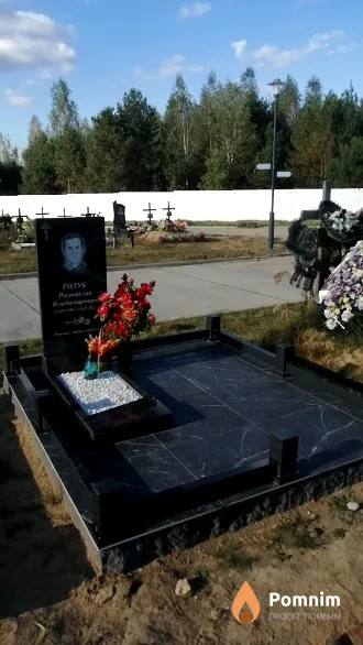 Голуб Ростислав Владимирович