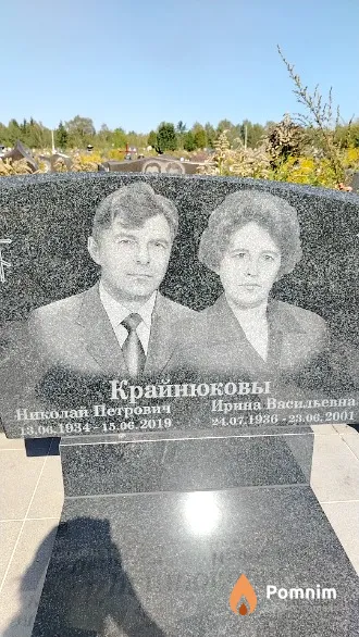 Крайнюкова Ирина Васильевна