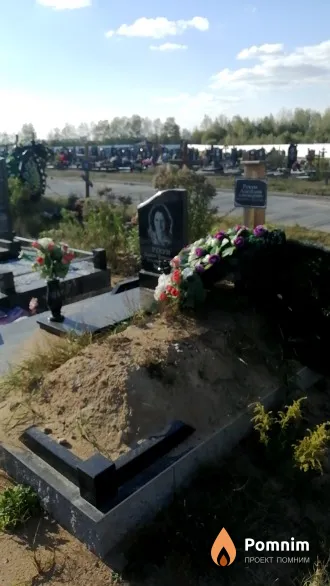 Рекун Анатолий Александрович
