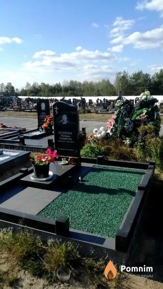 Осипёнок Надежда Тимофеевна
