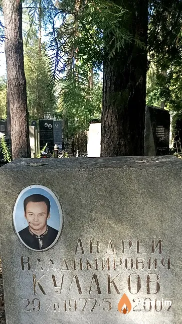 Кулаков Андрей Владимирович