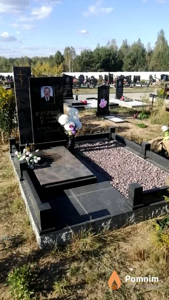 Хоронжий Вячеслав Петрович