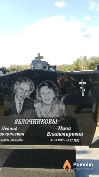 Яблочникова Нина Владимировна