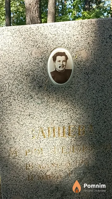 Зайцева Мария Федоровна