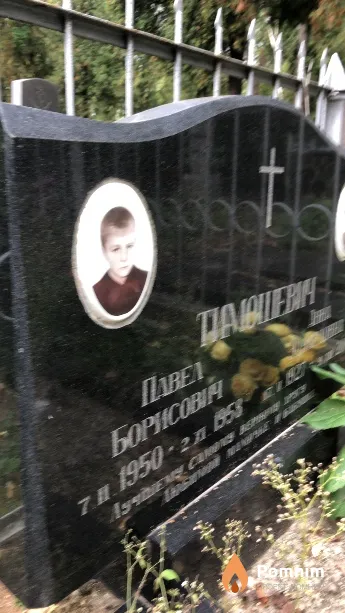 Тимошевич Павел Борисович