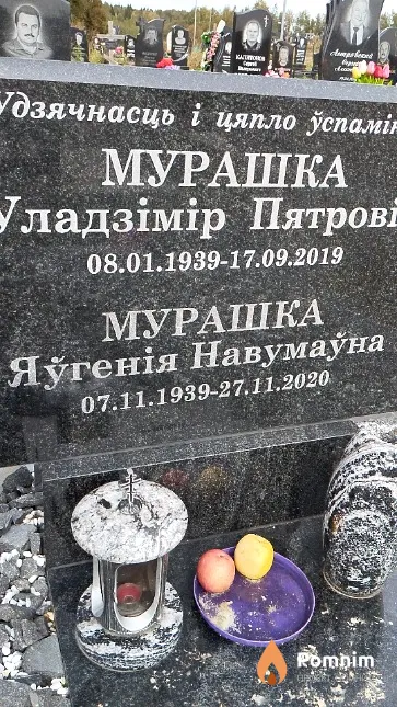 Мурашка Яўгенія Навумаўна