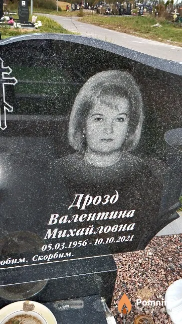 Дрозд Валентина Михайловна