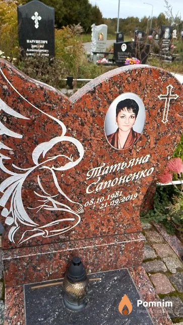 Сапоненко Татьяна
