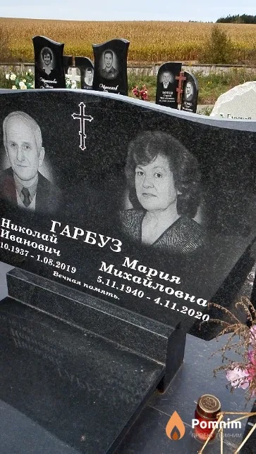 Гарбуз Мария Михайловна