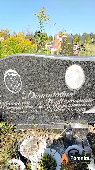 Демидович Маргарита Кузьминична