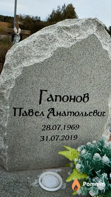 Гапонов Павел Анатольевич