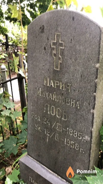 Лось Мария Михайловна