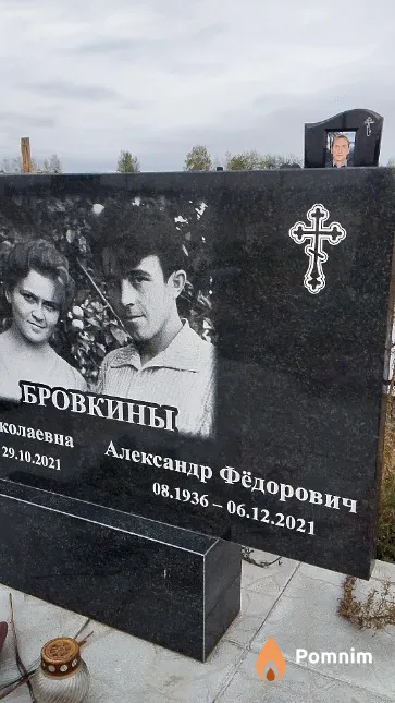 Бровкин Александр Фёдорович