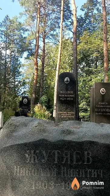 Жутяев Николай Никитич