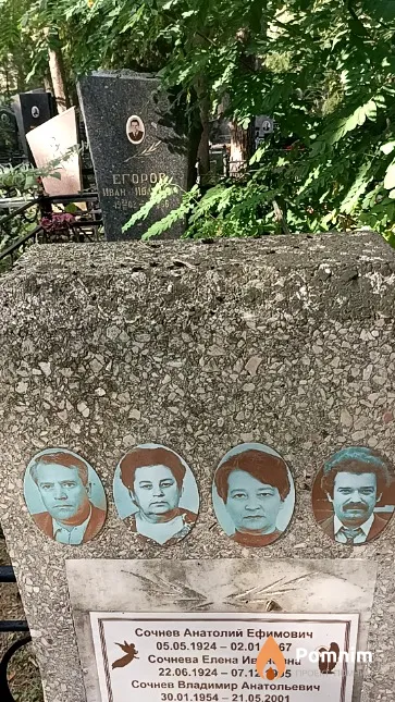 Сочнев Владимир Анатольевич