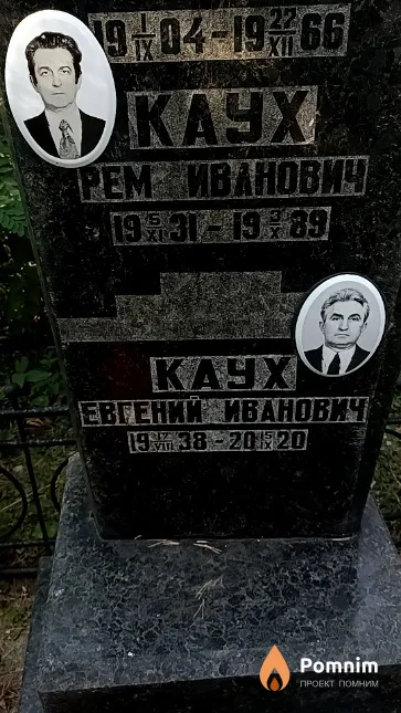 Kayx Рем Иванович