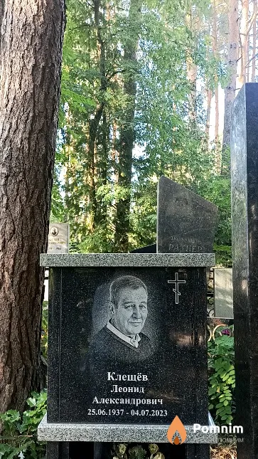 Клещёв Леонид Александрович