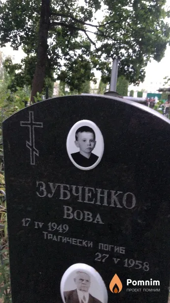 Зубченко Вова