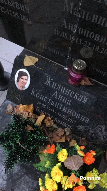 Жилинская Анна Константиновна