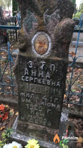 Карпович Анна Сергеевна