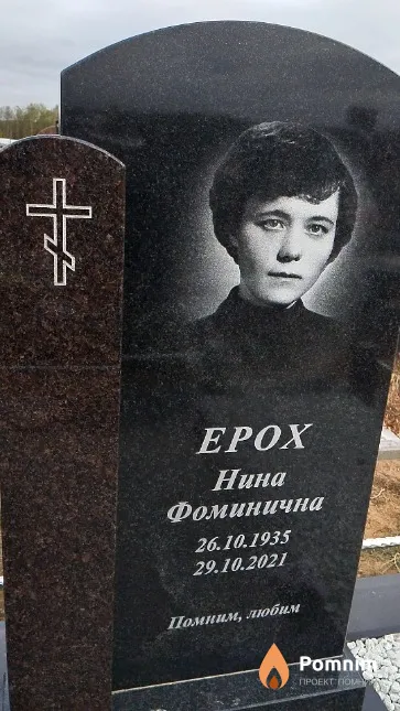 Epox Нина Фоминична