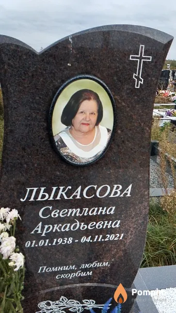 Лыкасова Светлана Аркадьевна