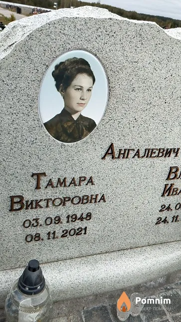 Ангалевич Тамара Викторовна