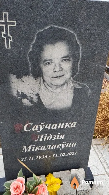 Саўчанка Лідзія Мікалаеўна