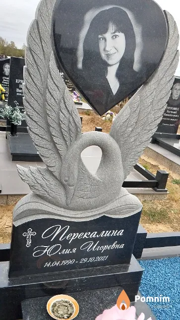 Перекалина Юлия Игоревна