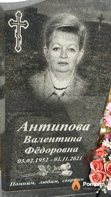 Антипова Валентина Фёдоровна