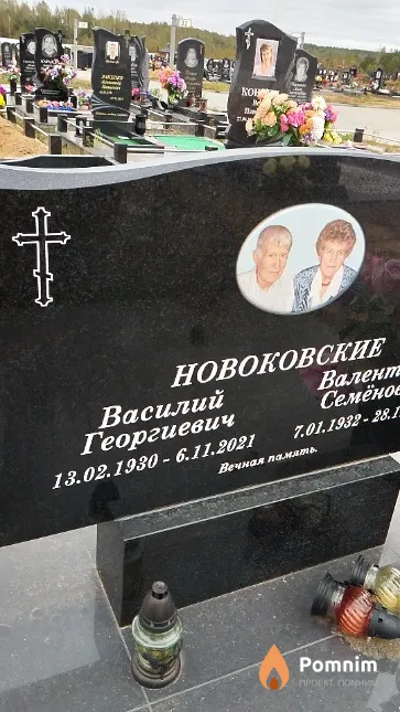 Новоковский Василий Георгиевич