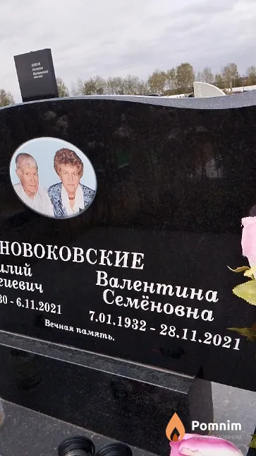 Новоковская Валентина Семёновна