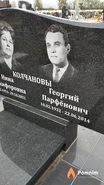Колчановы Георгий Парфёнович