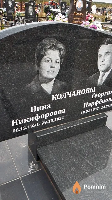 Колчанов Нина Никифоровна