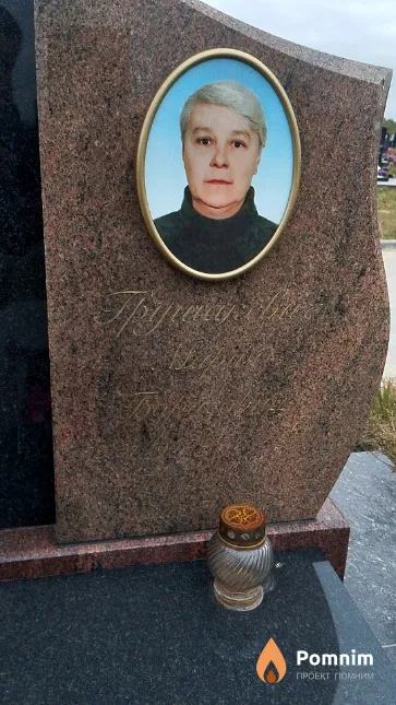 Грушакевич Мария Борисовна