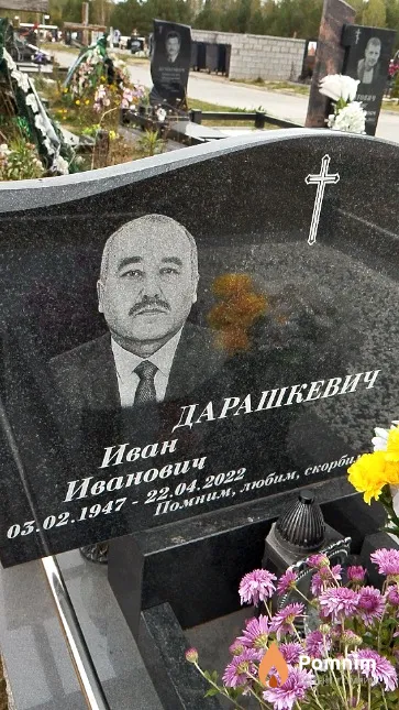 Дарашкевич Иван Иванович