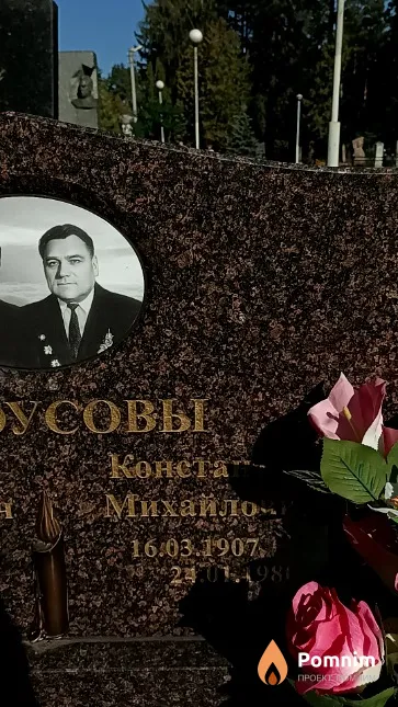 Белоусов Константин Михайлович