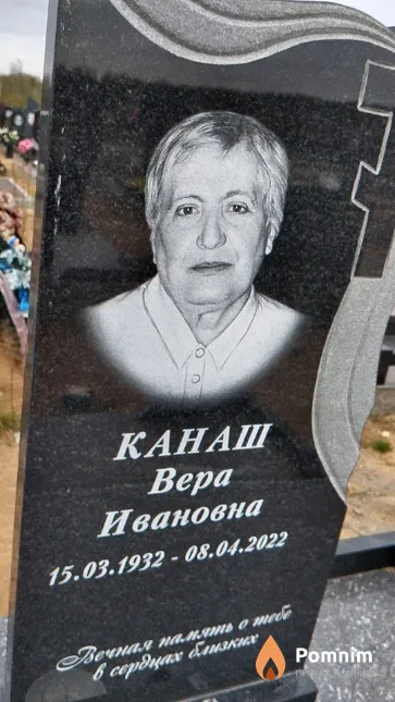 Канаш Bepa Ивановна