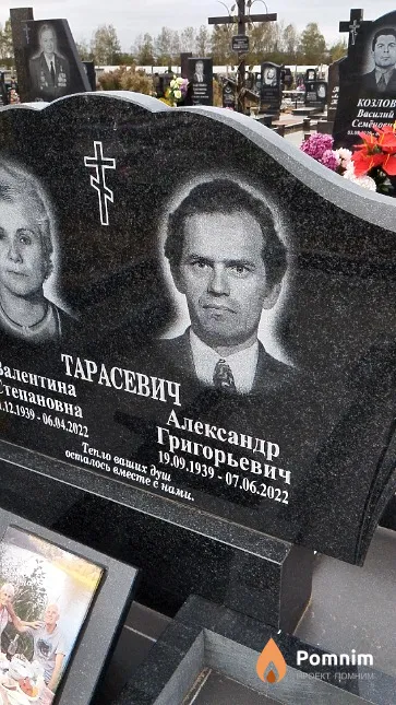 Тарасевич Александр Григорьевич