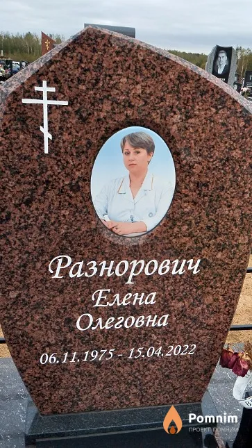 Разнорович Елена Олеговна