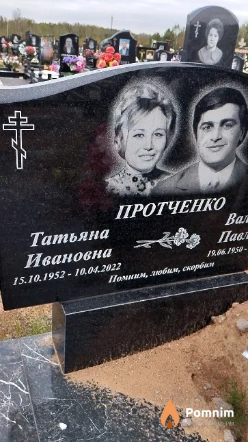 Протченко Татьяна Ивановна