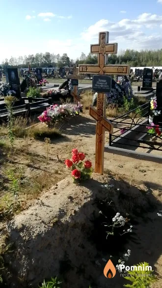 Ленко Николай Иосифович