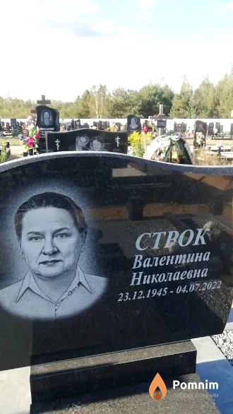 Строк Валентина Николаевна