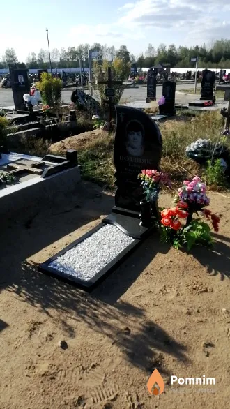Поздняк Любовь Ивановна