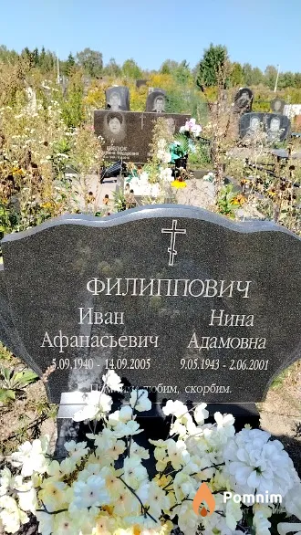 Филиппович Нина Адамовна