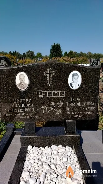 Русая Bepa Тимофеевна