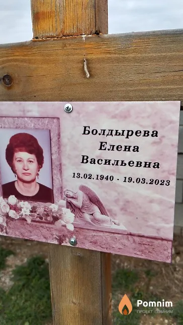 Болдырева Елена Васильевна