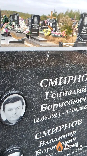 Смирнов Геннадий Борисович